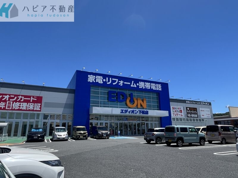 ホームセンター　エディオン下松店（ホームセンター）まで1448m