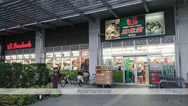 スーパー　文化堂 有明店（スーパー）まで556m