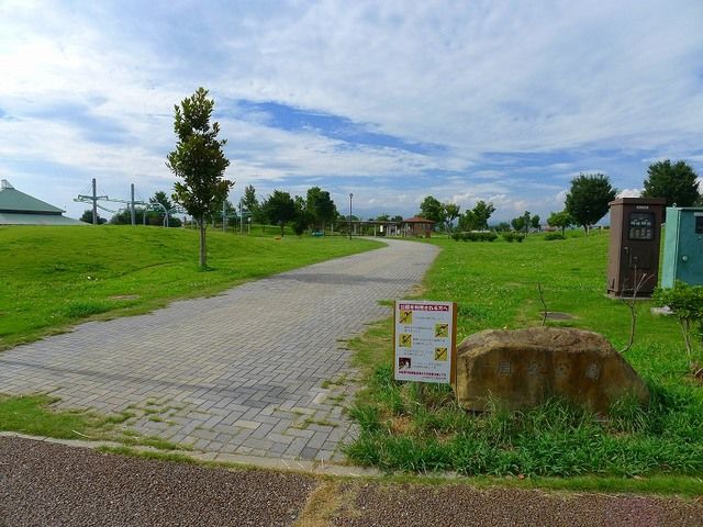 公園　国定公園（公園）まで600m