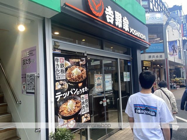 飲食店　吉野家 祖師ケ谷大蔵駅前店（飲食店）まで424m