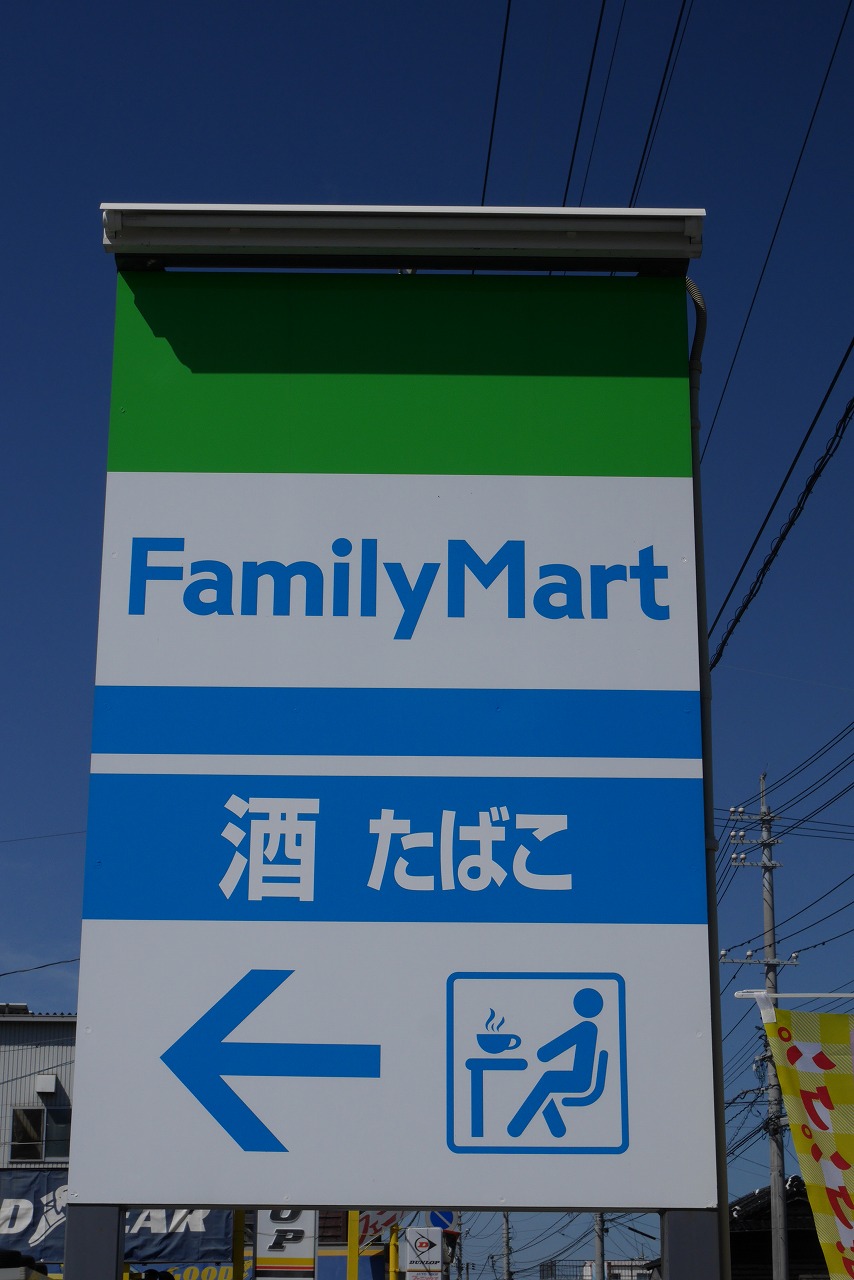 コンビニ　ファミリーマート防府自力町店（コンビニ）まで267m