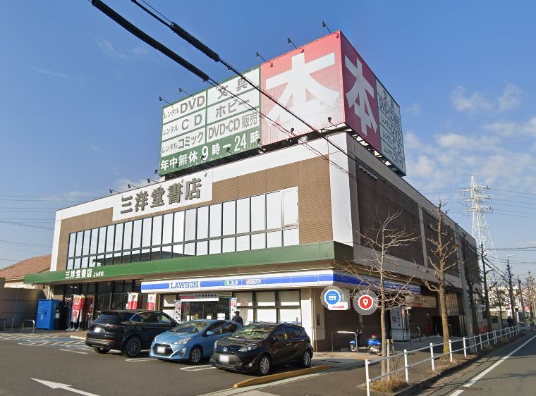 その他　三洋堂書店よもぎ店（その他）まで241m