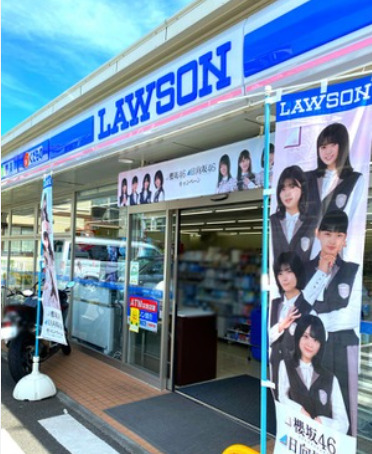 コンビニ　ローソン 田柄四丁目店（コンビニ）まで685m