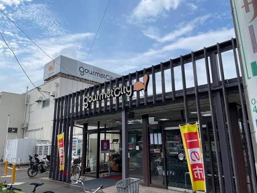 スーパー　グルメシティ三鷹中原店（スーパー）まで936m