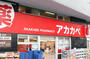 ドラックストア　ドラッグストア アカカベ 野田阪神店（ドラッグストア）まで820m