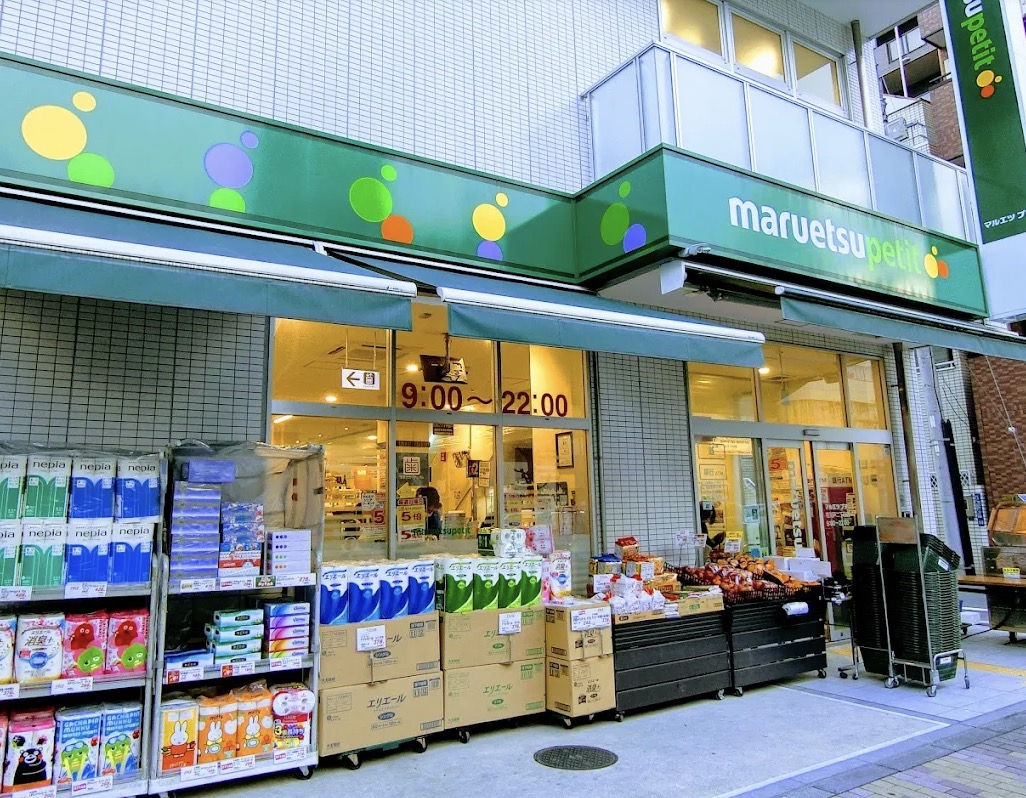 スーパー　マルエツプチ花川戸二丁目店（スーパー）まで399m