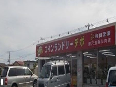 その他　コインランドリー（その他）まで800m