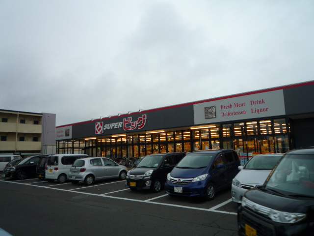 スーパー　スーパービッグ六丁の目店（スーパー）まで657m