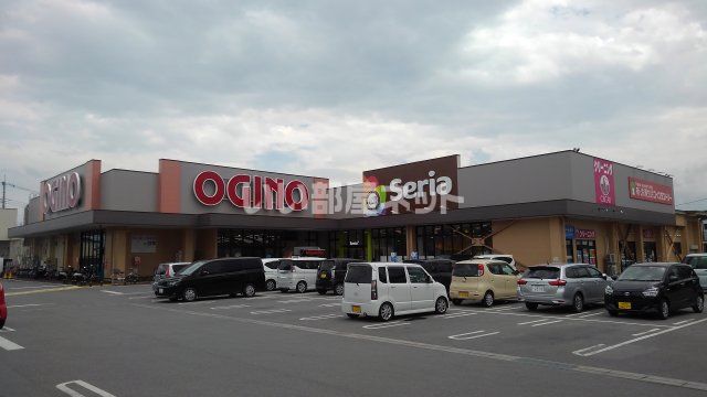 スーパー　オギノ伊勢店（スーパー）まで866m