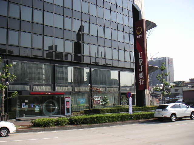 銀行　三菱UFJ銀行東支店（銀行）まで344m
