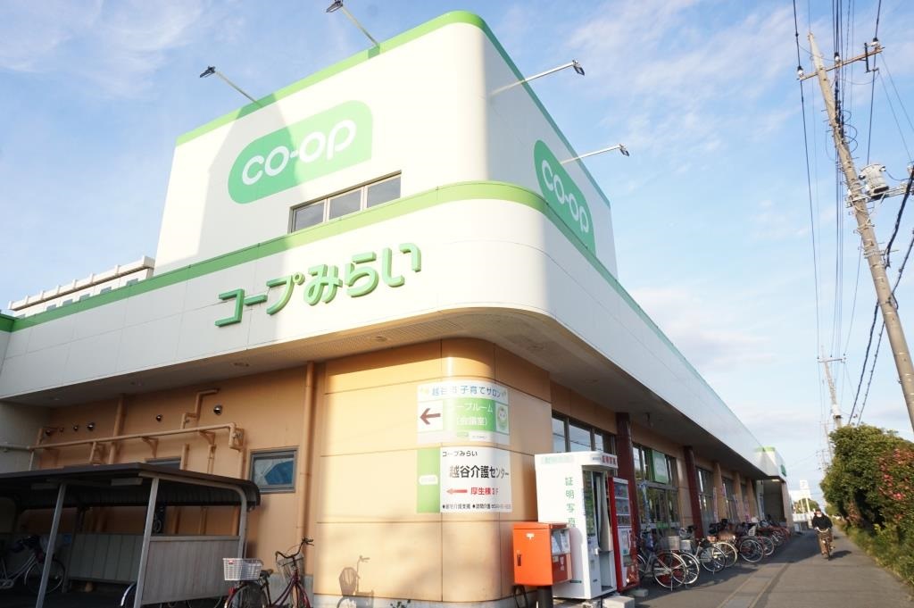 スーパー　コープみらい コープ北越谷店（スーパー）まで485m