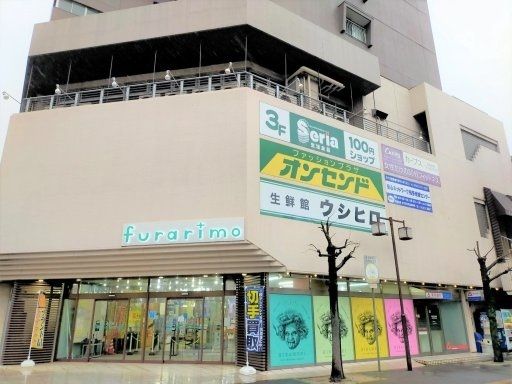 ショッピングセンター　フラリモ（ショッピングセンター）まで600m