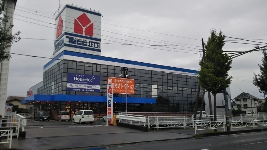 ホームセンター　ヤマダデンキ  家電住まいる館YAMADA山梨本店（ホームセンター）まで928m