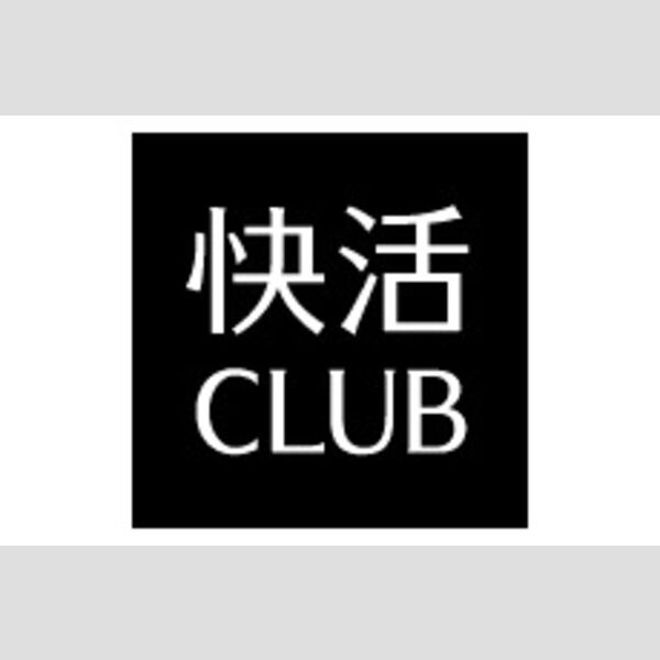 その他　【ネットカフェ・まんが喫茶】快活CLUBまで498m
