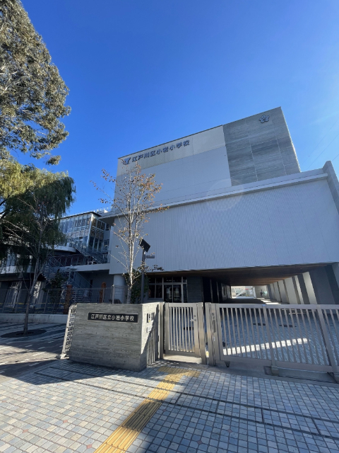 小学校　江戸川区立小岩小学校（小学校）まで321m