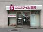 ドラックストア　ユニスマイル薬局 井土ヶ谷店（ドラッグストア）まで153m