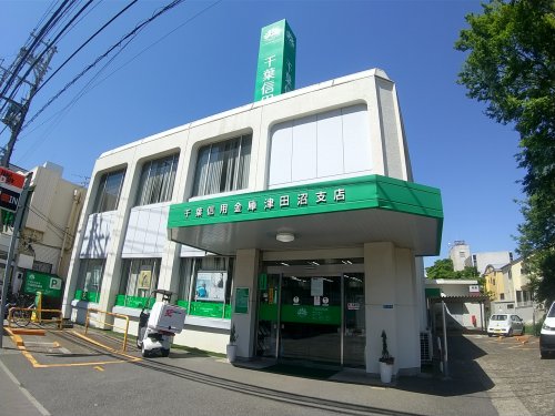 銀行　千葉信用金庫津田沼支店（銀行）まで288m