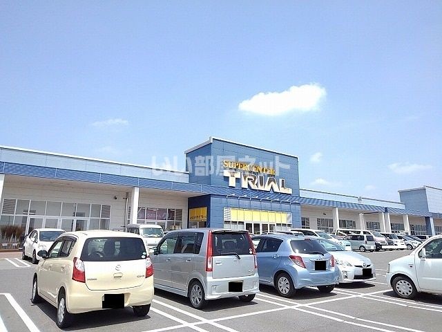 スーパー　スーパーセンタートライアル 那須塩原店（スーパー）まで1146m