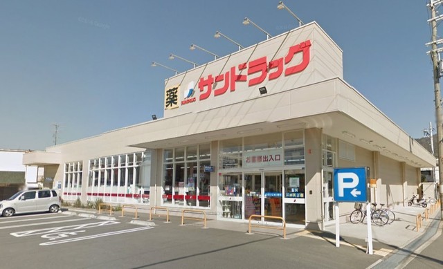その他　サンドラッグ　箕面桜店（その他）まで530m