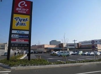 ドラックストア　マツモトキヨシ東伊場店（ドラッグストア）まで839m