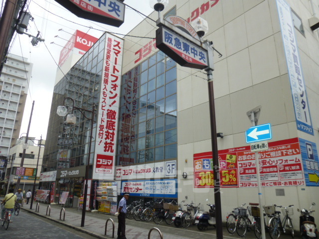 その他　コジマ　コジマ×ビックカメラ　茨木店（その他）まで112m