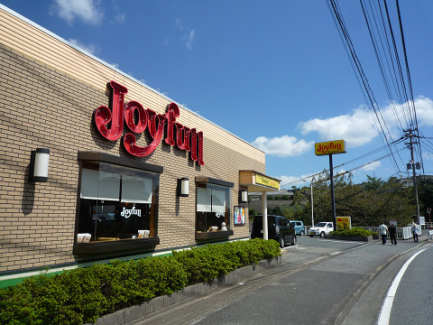 飲食店　ジョイフル小倉高尾店（飲食店）まで972m