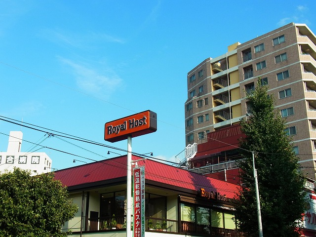飲食店　ロイヤルホスト中野店（飲食店）まで722m