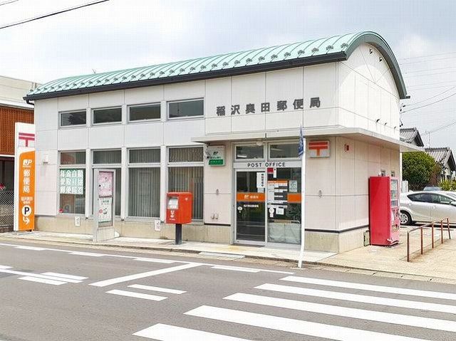 郵便局　稲沢奥田郵便局（郵便局）まで840m