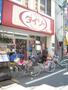 スーパー　ザ・ダイソー 一橋学園店（スーパー）まで493m