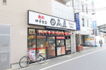 飲食店　日高屋 竹ノ塚西口店（飲食店）まで361m