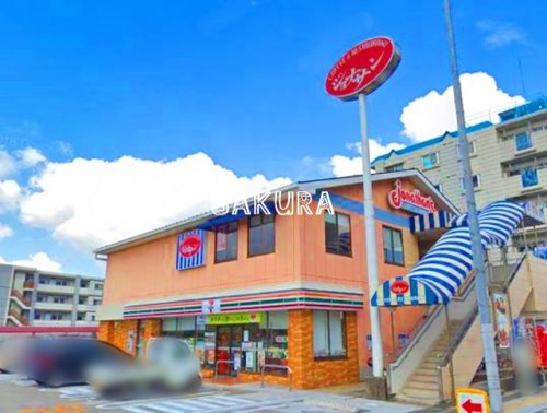 飲食店　ジョナサン上星川店（飲食店）まで785m