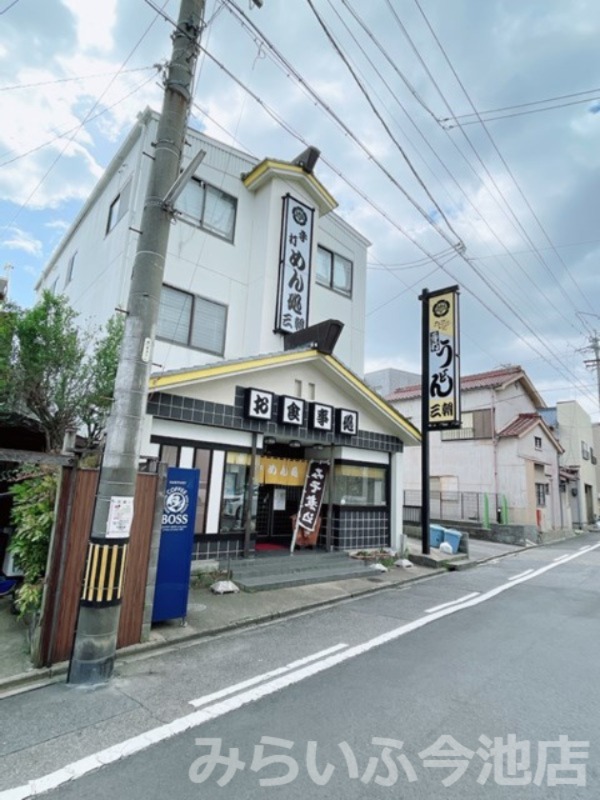 飲食店　手打めん処 三朝（飲食店）まで171m