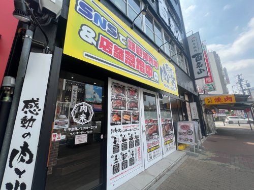 飲食店　感動の肉と米 名駅西店（飲食店）まで558m