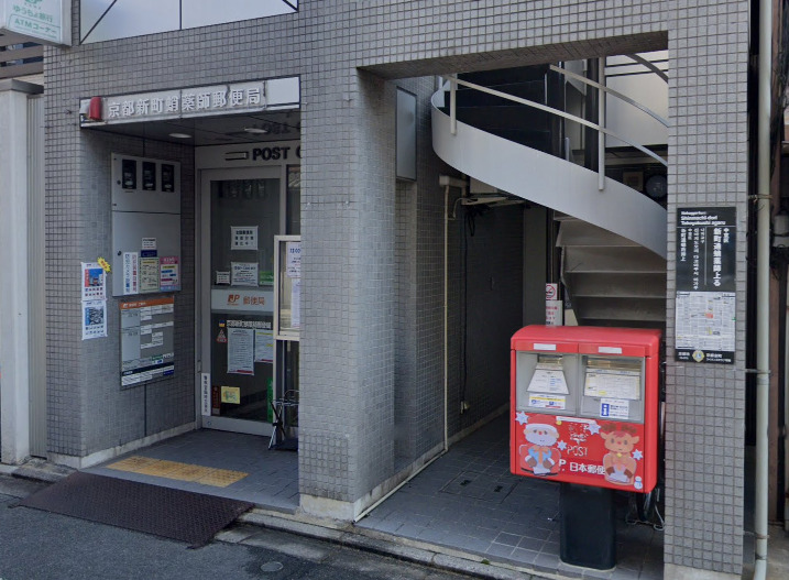 郵便局　京都新町蛸薬師郵便局（郵便局）まで377m