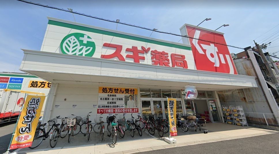 ドラックストア　スギ薬局栄生店（ドラッグストア）まで760m