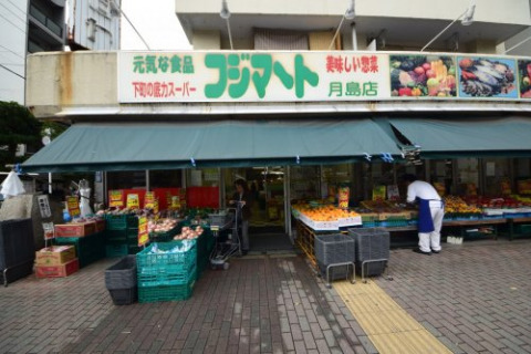 スーパー　フジマート 月島店（スーパー）まで100m