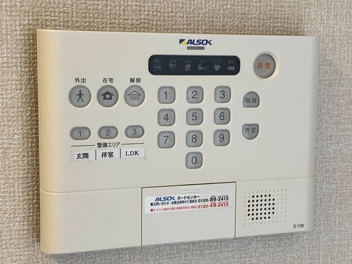 セキュリティ　設備