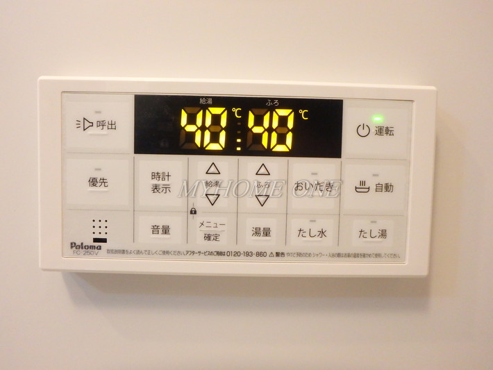 その他設備　給湯リモコン