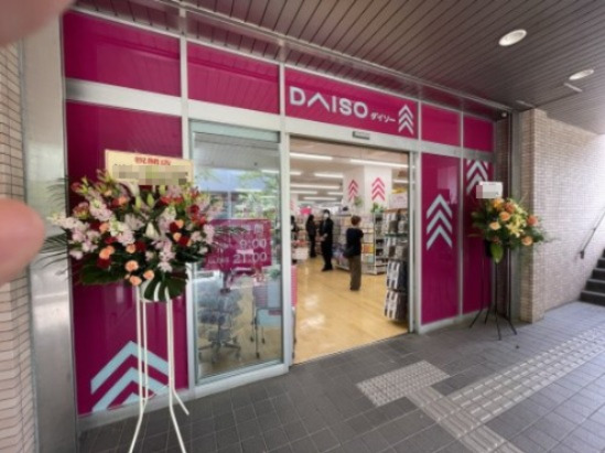 その他　ダイソー宮崎台店（その他）まで324m