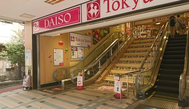 その他　ザ・ダイソー長原東急ストア店（その他）まで936m