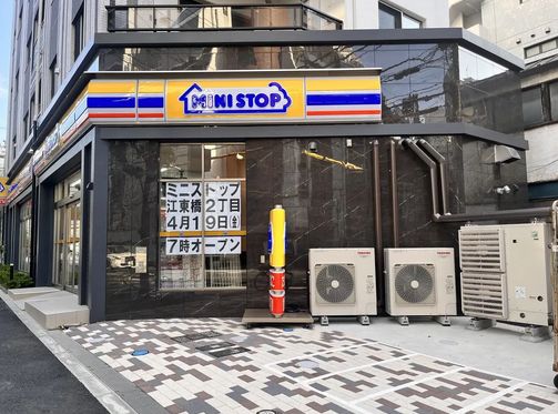 コンビニ　ミニストップ江東橋2丁目店（コンビニ）まで178m
