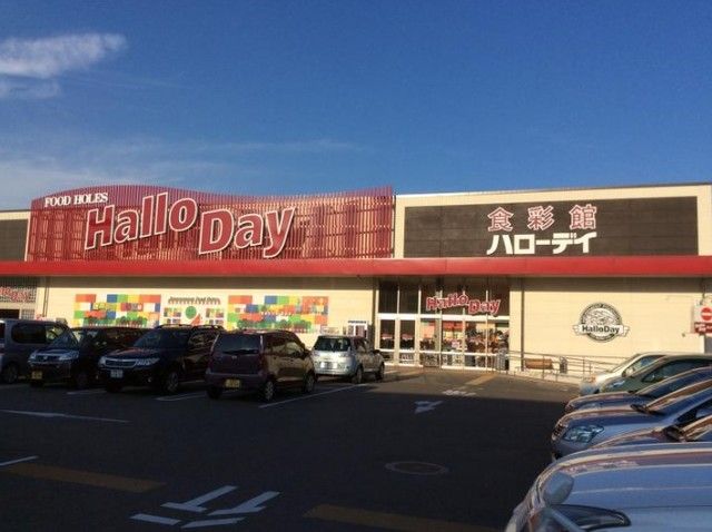 コンビニ　ハローデイ志免店（コンビニ）まで1520m
