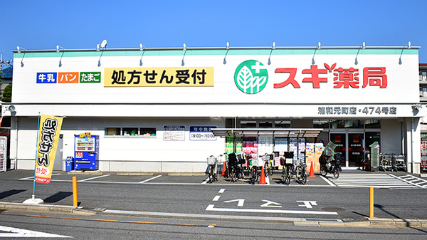 ドラックストア　スギ薬局浦和元町店（ドラッグストア）まで606m