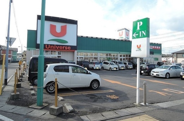 スーパー　ユニバース白銀店（スーパー）まで900m