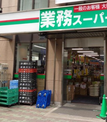 スーパー　業務スーパー  鶴見店（スーパー）まで272m