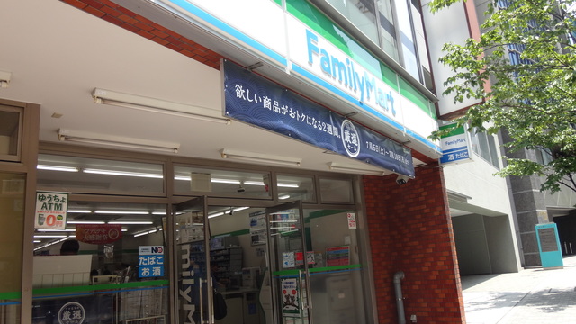 コンビニ　ファミリーマート西早稲田二丁目店（コンビニ）まで165m
