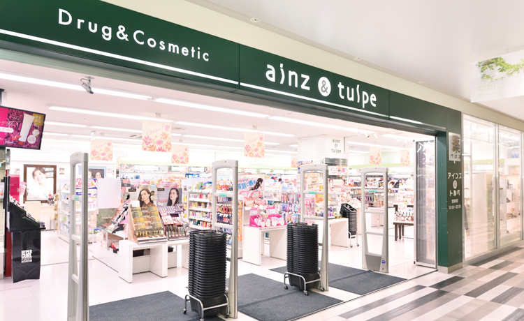 ドラックストア　アインズ＆トルペマルヤマクラス店（ドラッグストア）まで480m