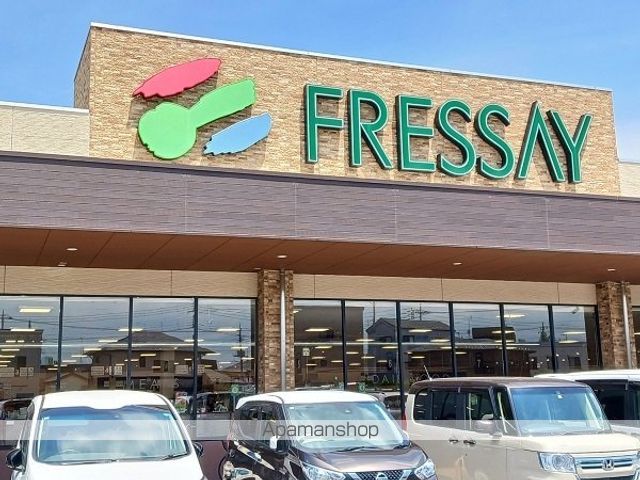 スーパー　フレッセイ新町店（スーパー）まで1200m