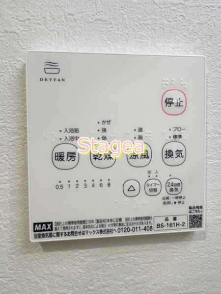 その他設備　同仕様