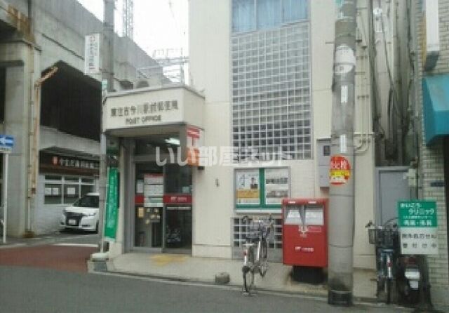 郵便局　東住吉今川駅前郵便局（郵便局）まで500m